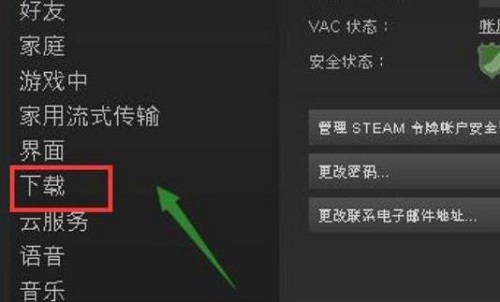 steam游戏安装目录怎么改 steam游戏安装目录更改教程(1)