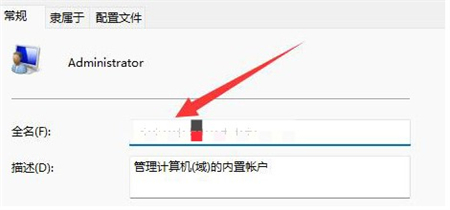 win11怎么改用户名字 win11怎么改用户名字方法介绍(2)