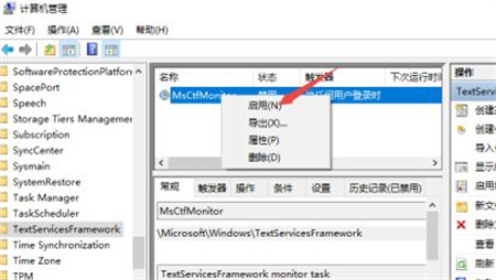 win10中文打字只显示字母怎么办 win10中文打字只显示字母解决方法(4)