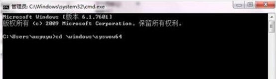 大地win7无法兼容regsvr32.exe怎么办(1)