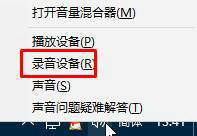 win10录音机闪退怎么办 win10录音机闪退解决办法(3)