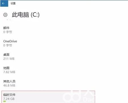 win10怎么清理垃圾 win10清理垃圾方法介绍(2)