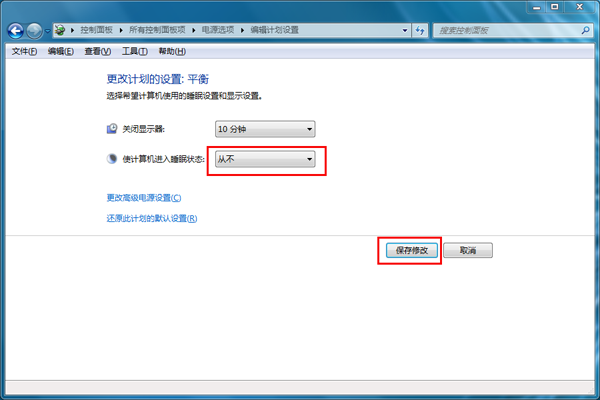深度技术win7怎么设置不待机(3)