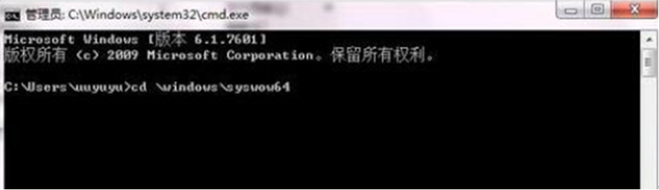 win7系统运行regsvr32.exe提示不兼容怎么办？(1)
