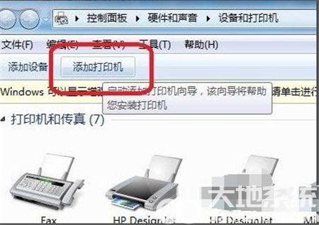 win7如何安装打印机驱动程序 win7如何安装打印机方法(1)