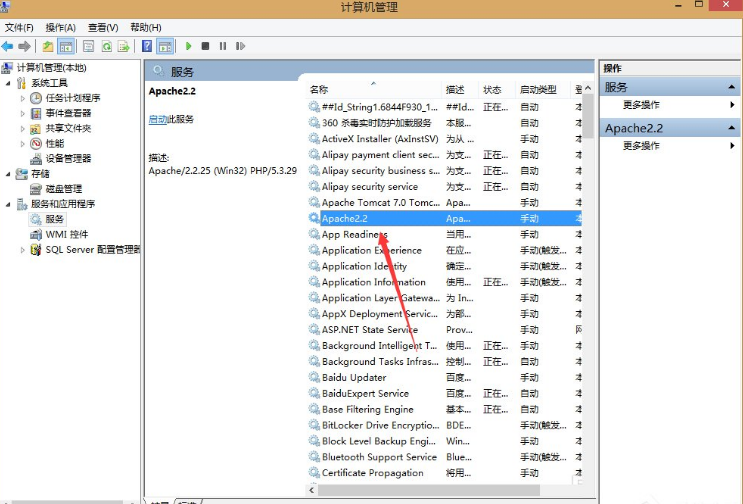 win8下无法启动apache服务该如何修复(3)