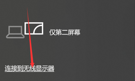 win10企业版怎么开启投屏功能 win10企业版投屏功能开启教程(2)