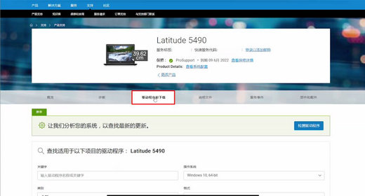 戴尔蓝牙驱动怎么安装win10 戴尔win10蓝牙驱动安装步骤(2)