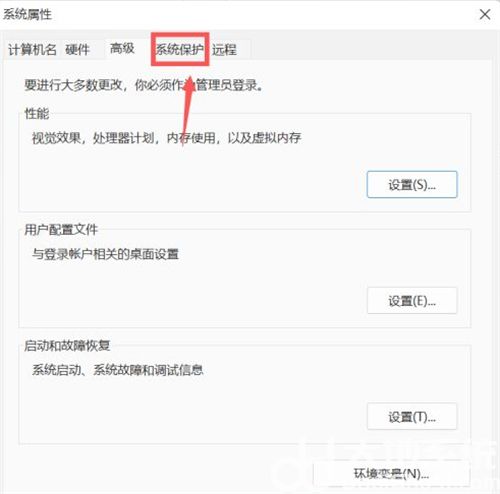 win11怎么设置还原点 win11设置还原点方法介绍(3)