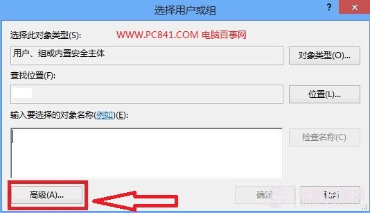 节省C盘空间 Win8应用安装路径修改方法(6)
