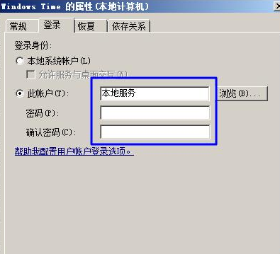 win7时间服务无法启动该如何解决(3)