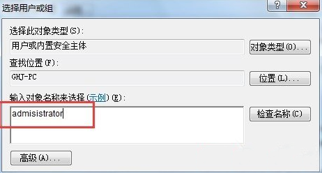 深度技术win7下系统时间无法修改该如何修复(2)