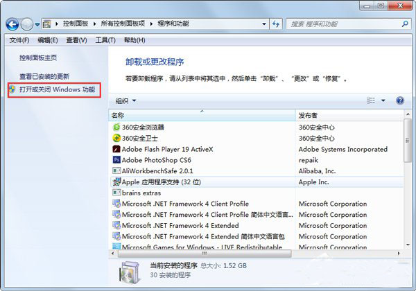 win7系统关闭tablet pc组件的方法教程(3)