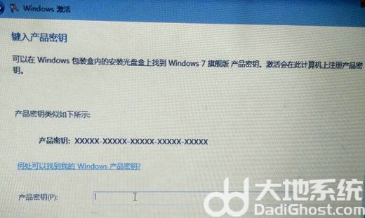 win7旗舰版64位万能激活码是多少 win7旗舰版64位万能激活码2022(1)
