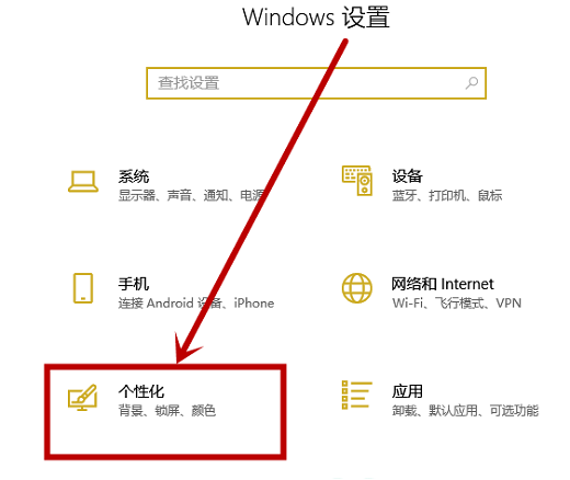 win10开始菜单变成全屏怎么办 win10开始菜单全屏怎么调回去(6)