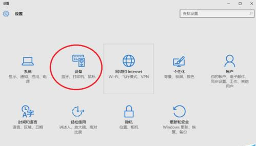 win10系统怎么设置打印机纸张大小(1)