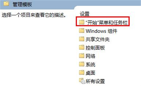 win10开始菜单怎么改成经典模式 win10开始菜单怎么改成经典模式方法介绍(1)