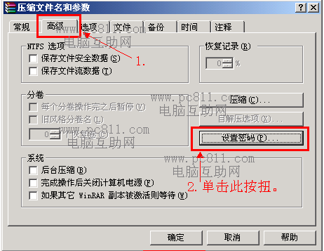 如何给压缩包加密？怎么给压缩包加一个密码？(1)