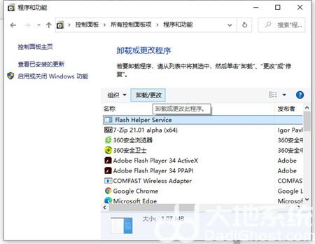 win11蓝屏重启解决方法是什么 win11蓝屏重启解决方法介绍(1)