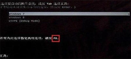 win7开机强制进入高级选项如何操作 win7开机强制进入高级选项操作方法(1)