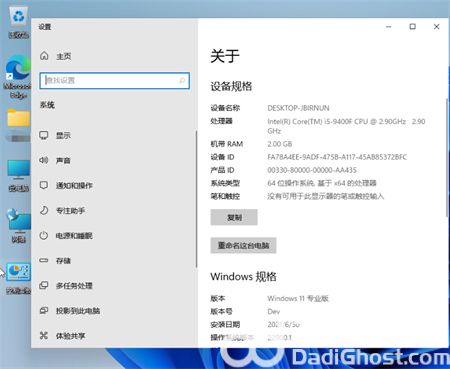 win11怎么查看电脑配置 win11查看电脑配置方法介绍(1)