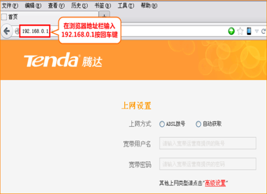 tenda路由器怎么设置 tenda路由器使用方法(1)