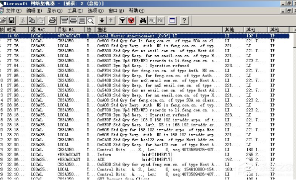 大地winxp下怎么打开网络监视器(1)