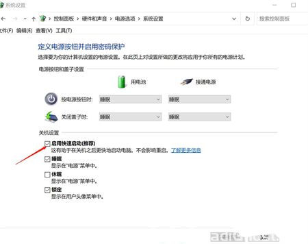 联想win11开盖自动开机怎么关闭 联想win11开盖自动开机怎么关闭方法介绍(4)