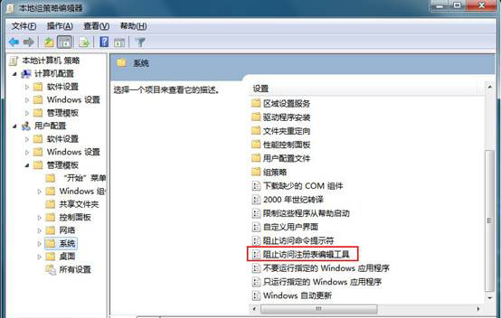 win7系统注册表打不开的解决方法(2)