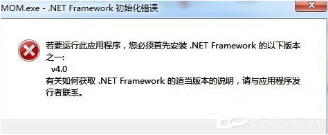 大地win7出现mom.exe初始化错误窗口该怎么办(1)