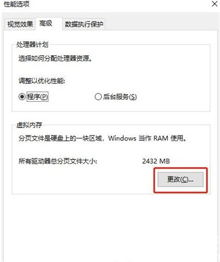 win10计算机内存不足怎么回事 win10计算机内存不足解决方法(3)