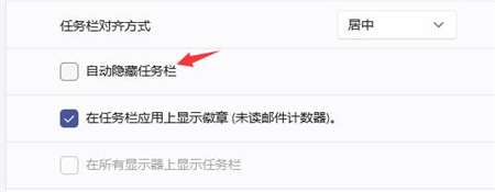 win11任务栏消失不见怎么办 win11任务栏消失不见解决方法(1)