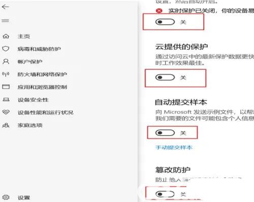 windows10如何关闭安全防护 windows10关闭安全防护方法介绍(2)