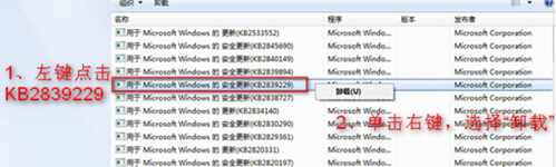 win7系统开机出现“登陆进程初始化失败”怎么办(4)