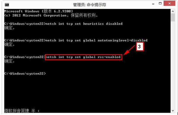 如何解决win8系统显示网络受限制或无连接(3)