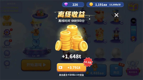 贪吃蛇进化论怎么改名字 贪吃蛇进化论改名字方法介绍(1)