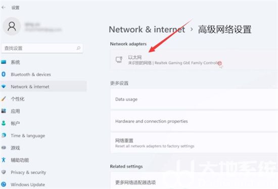 windows11不能联网怎么办 Windows11无法联网解决方法(2)