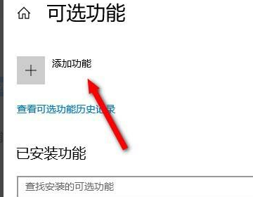 windows10无线显示器安装失败怎么办 windows10无线显示器安装失败解决办法(2)