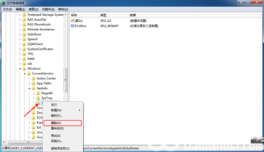 win7便签损坏怎么彻底修复好 win7便签损坏修复教程(2)