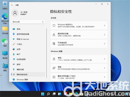 win11关闭防火墙和杀毒软件方法是什么 win11关闭防火墙和杀毒软件方法介绍(1)