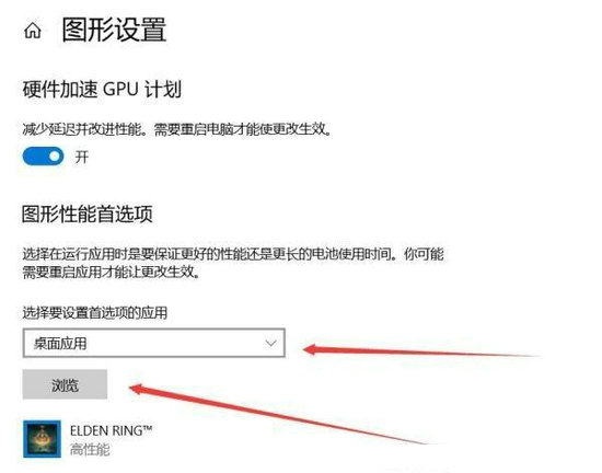 艾尔登法环白屏闪退win11怎么解决 艾尔登法环win11白屏闪退解决办法(3)