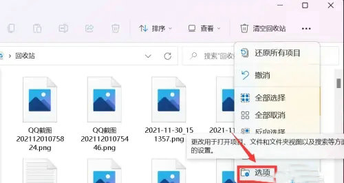 win11图片不显示预览图怎么办 win11图片不显示预览图解决办法(1)