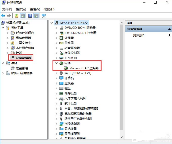 win10笔记本检测不到电池是怎么回事(1)