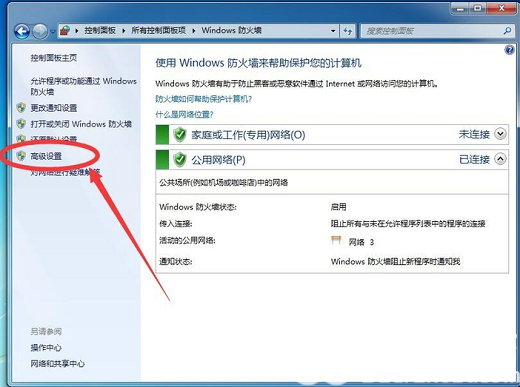 win7怎么禁止软件联网 win7禁止软件联网操作步骤(1)