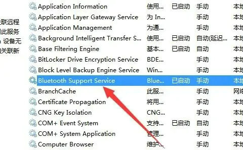 win7笔记本怎么连接蓝牙音箱 win7笔记本连接蓝牙音箱操作步骤(1)