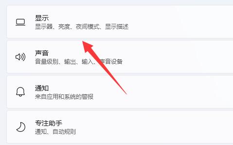 windows11缩放在哪 windows11缩放位置介绍(1)