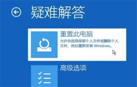 win10蓝屏哭脸重启开不了机怎么办 win10蓝屏哭脸重启开不了机解决方法(2)
