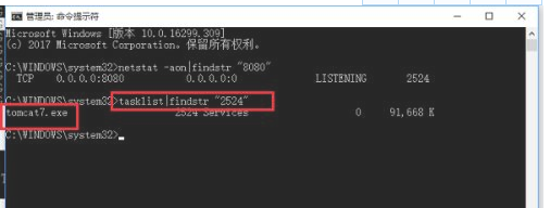 windows10如何查看端口状态 windows10查看端口占用情况方法介绍(4)
