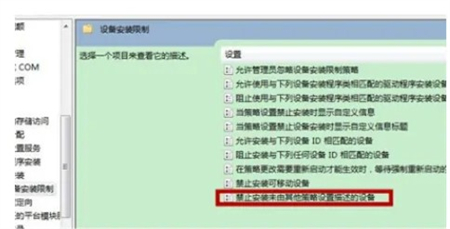 win8禁止安装一切软件怎么设置 win8禁止安装一切软件设置方法介绍(2)