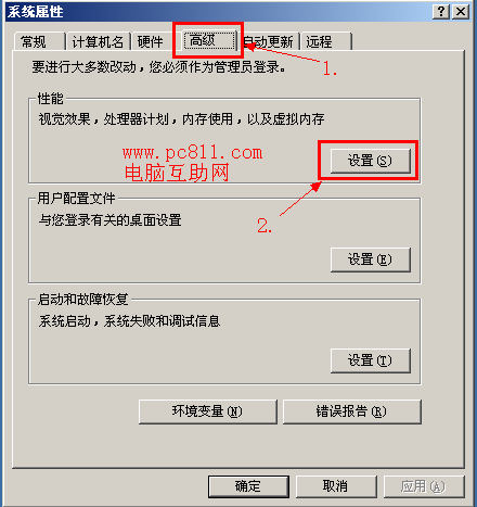 视觉效果的设置方法(1)